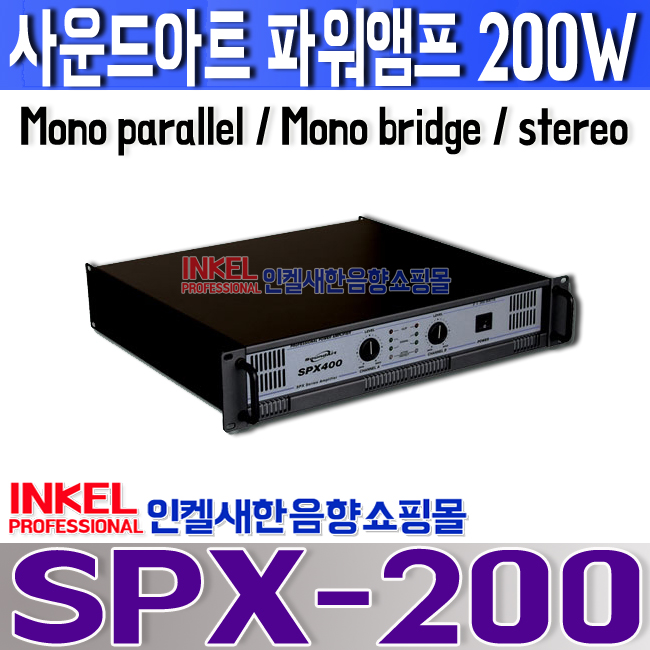 spx-200 logo.jpg